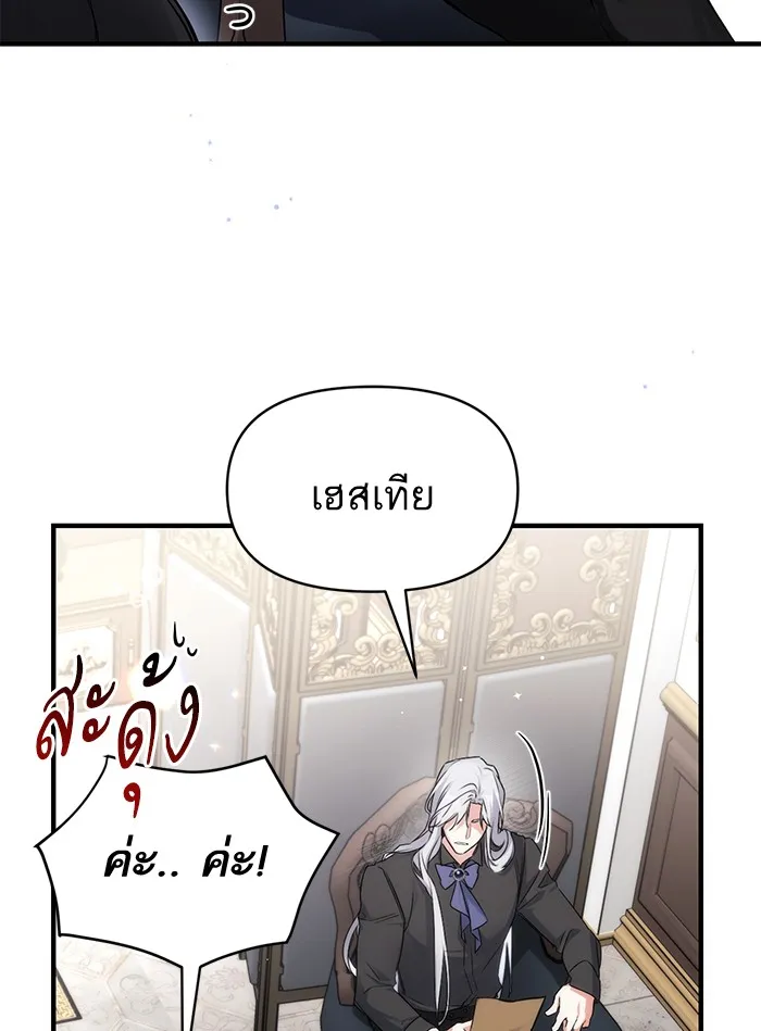 แด่ตัวละครโปรดที่ถูกทิ้ง ตอนที่ 7 รูปที่ 86