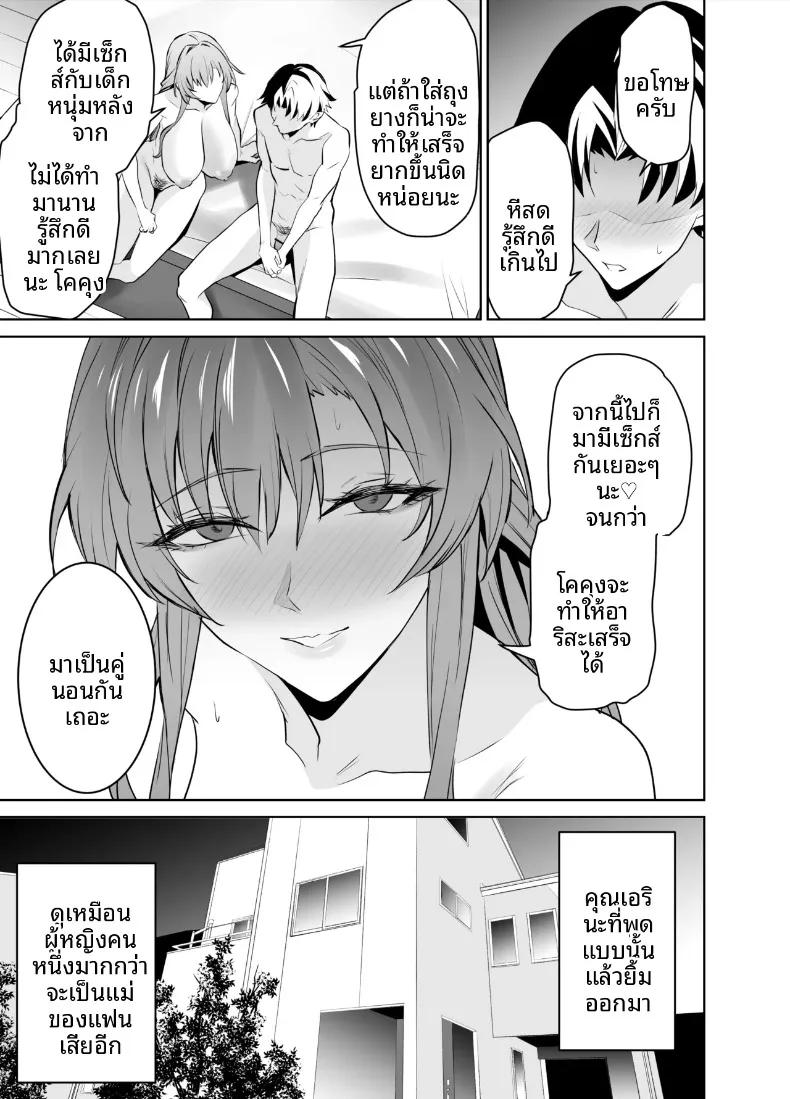 Doujin-Lc- อ่าน โดจิน มังฮวา เกาหลี ญี่ปุ่น จีน แปลไทย สัญญาคู่นอนกับคุณแม่ของแฟน (Endo Yoshiki) ตอนที่ 1 2 3 4 5 6 7 8 9 10 11 12 13 14 ฟรี ไม่มีโฆษณา อ่าน โดจิน Manhwa เกาหลี ญี่ปุ่น จีน เรามีครบ คัดมาให้เน้นๆ โดจิน 18+ รับประกันความฟินโดย  Doujin Lc