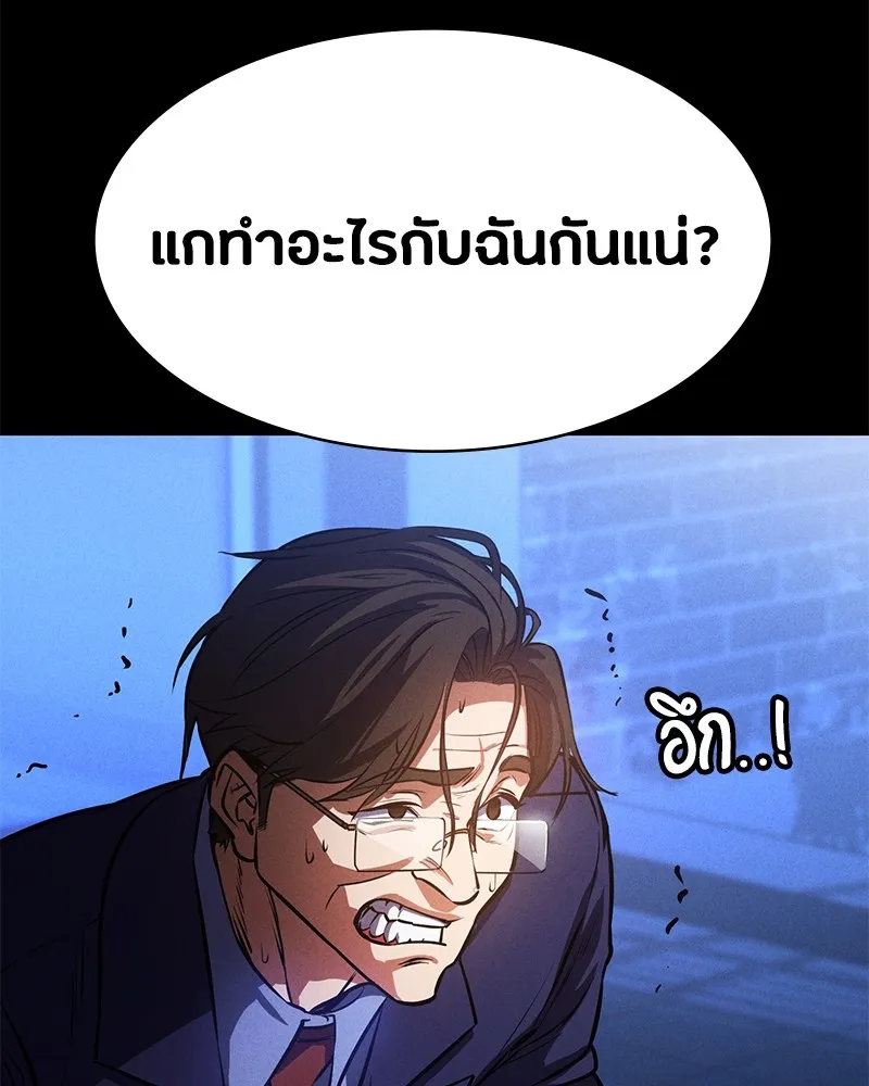 มือสังหารพันธุ์อมตะ ตอนที่ 3 รูปที่ 34