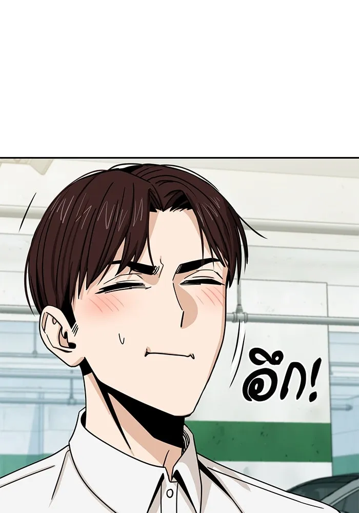 โชคชะตานำพารัก ตอนที่ 60 ซังอูของเรา รูปที่ 119