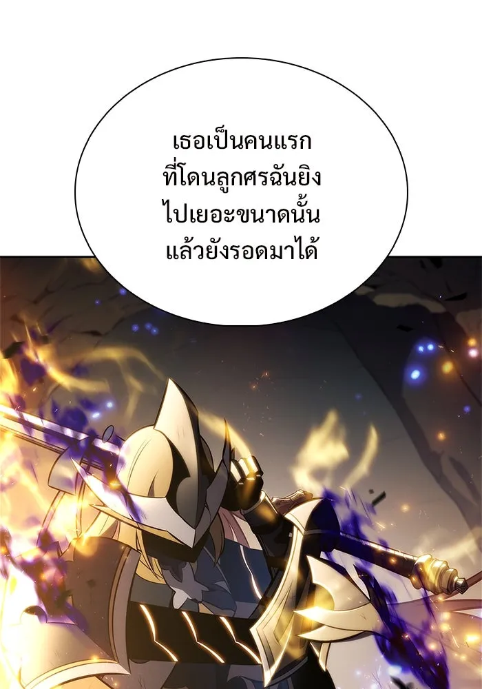 ผู้เล่นหน้าใหม่เลเวลแมกซ์ ตอนที่ 220 โอลด์การ์ด (3) รูปที่ 47
