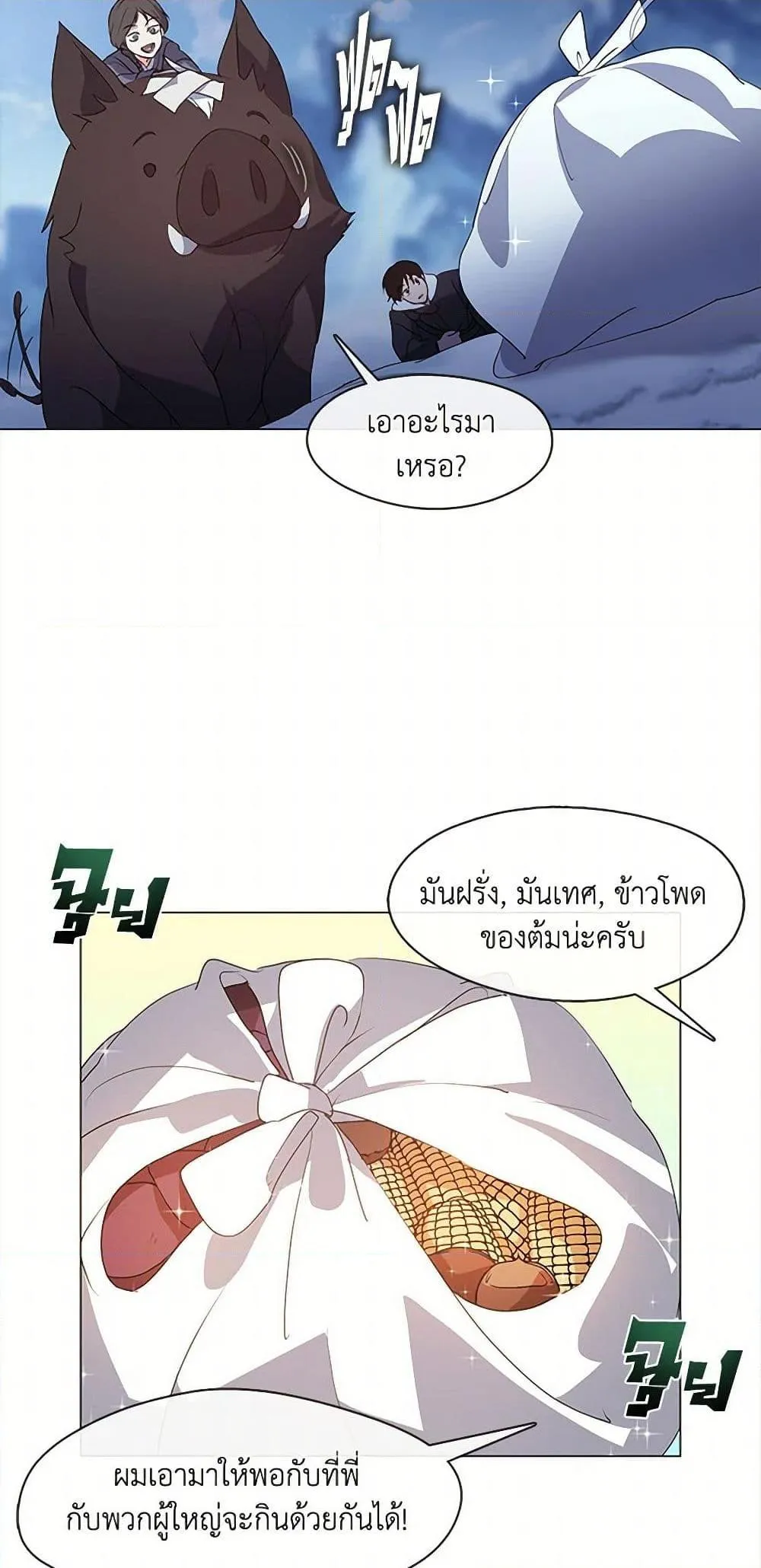 Afterlife Diner ร_านอาหารหล_งความตาย ตอนที่ ตอนที่ 65 รูปที่ 42