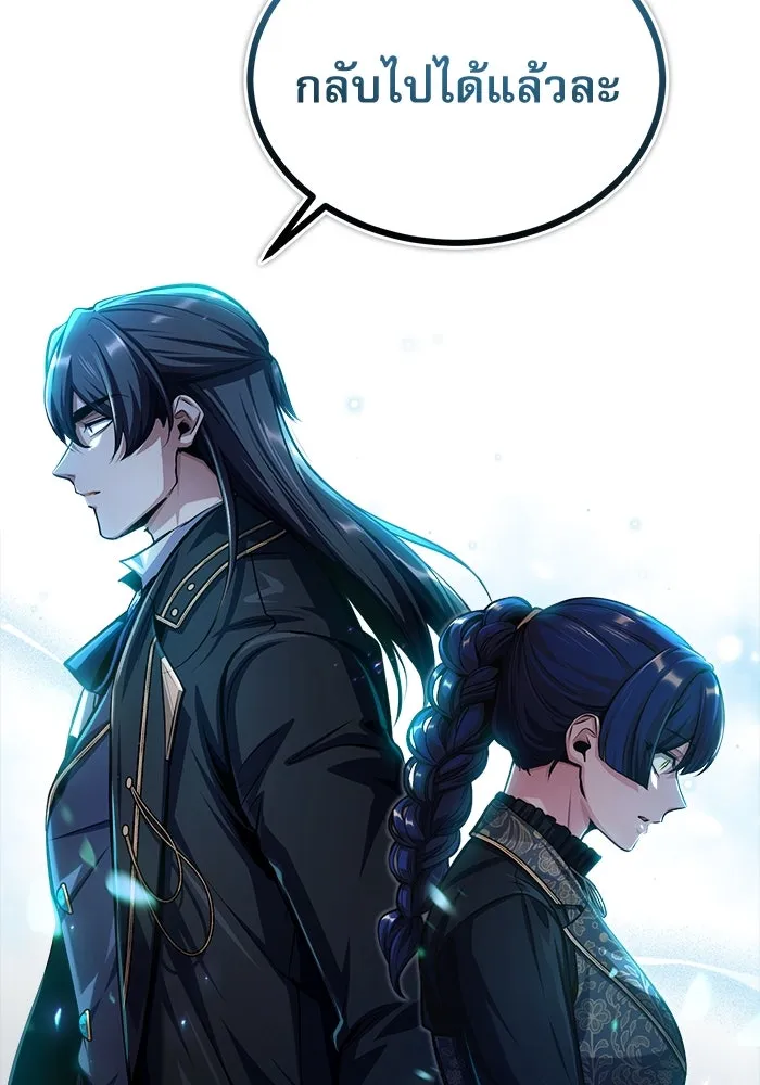 ศาสตราจารย์จำเป็นแห่งอะคาเดมี ตอนที่ 66 รูปที่ 74