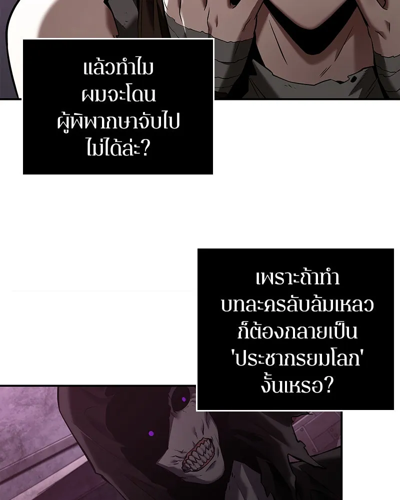 Omniscient Reader อ่านชะตาวันสิ้นโลก ตอนที่ 22 สัญญาสามข้อ (6) รูปที่ 61