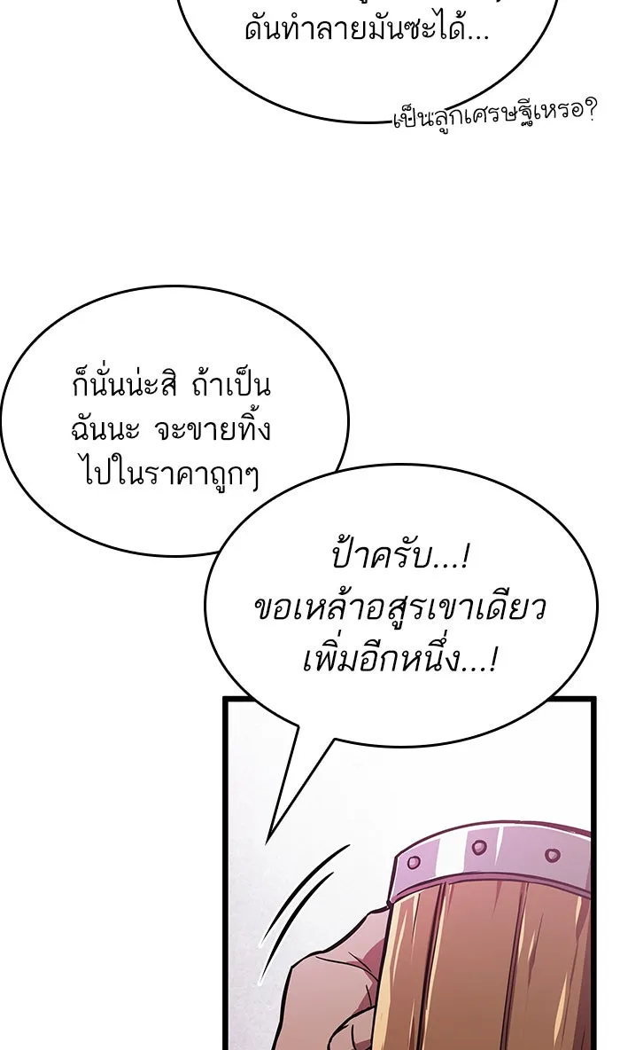 หลังวันสิ้นโลก ตอนที่ 15 รูปที่ 38