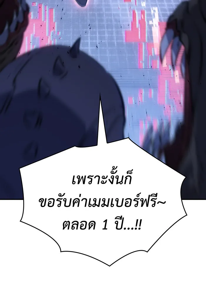 เกิดใหม่พร้อมพลังแห่งราชัน ตอนที่ 14 รูปที่ 128