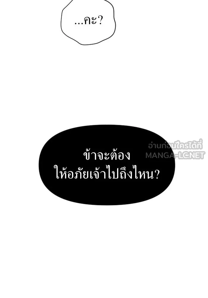 ชิงชีวิตพลิกลิขิตชะตา ตอนที่ 25 โต้กลับ รูปที่ 147