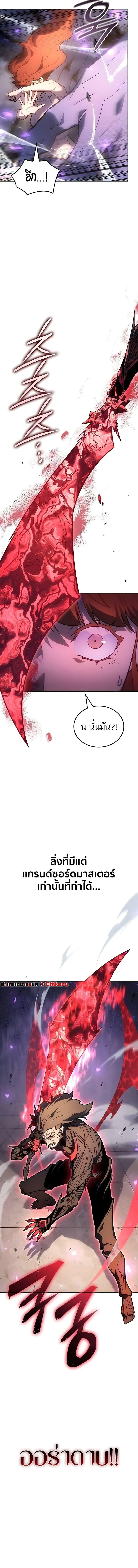 Ice Lord เจ_าตำหน_กเหม_นต_ ตอนที่ ตอนที่ 62 รูปที่ 9