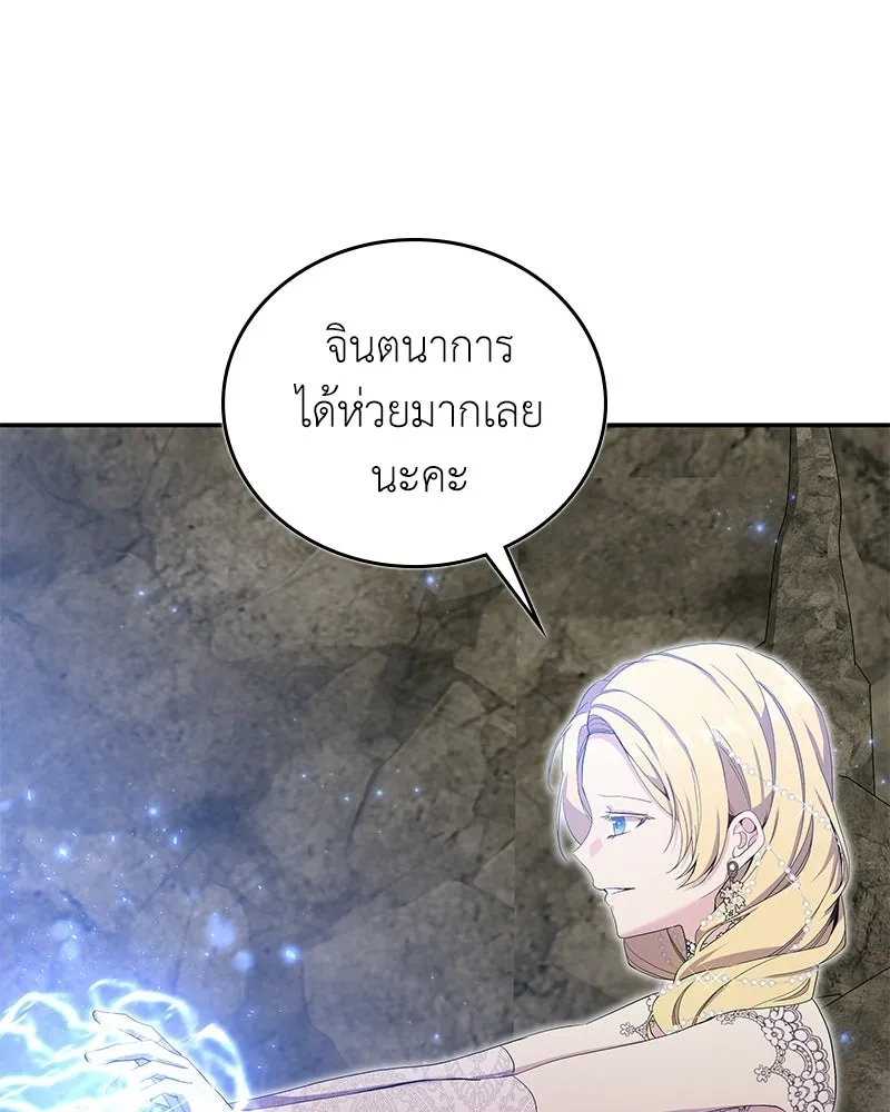 ลูกคนนี้ขอเปลี่ยนตอนจบ ตอนที่ 32 รูปที่ 31