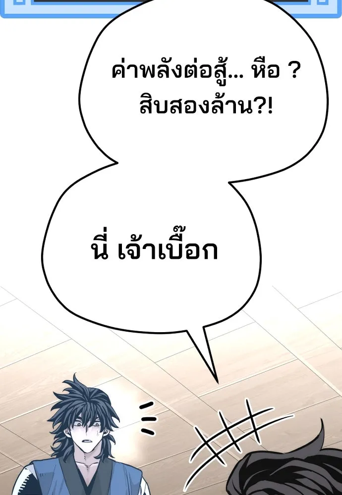 เส้นทางสู่เทพมาร ตอนที่ 77 รูปที่ 28