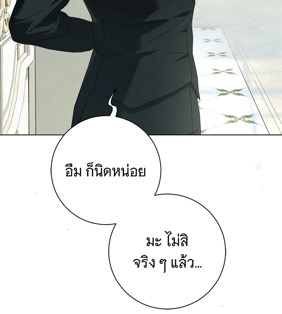 สาว(ลับ)ใช้ของท่านเคานต์ตาบอด ตอนที่ 54 รูปที่ 37