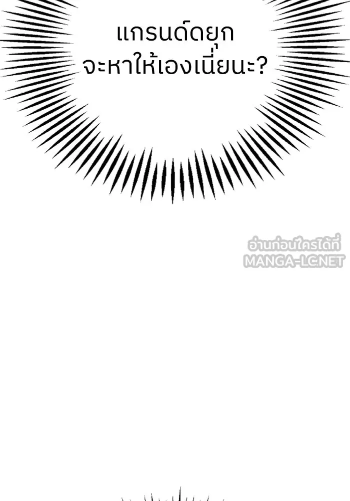 ครอบครัวสามีเห็นทีจะคลั่งรัก ตอนที่ 16 รูปที่ 111