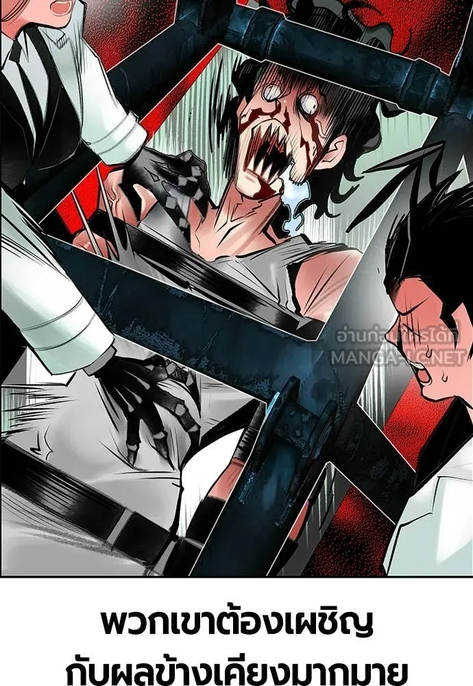 Jungle Juice ตอนที่ 178 รูปที่ 107