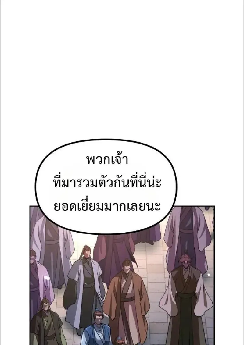 Chronicles of the Demon Faction ตำนานการเก_ดใหม_ในล_ทธ_มาร ตอนที่ ตอนที่ 152 รูปที่ 104