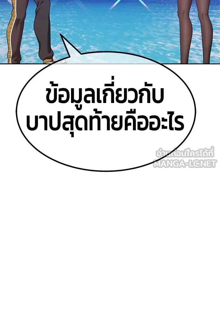 +99 ท่อนไม้พร้อมบวก ตอนที่ 45 รูปที่ 384