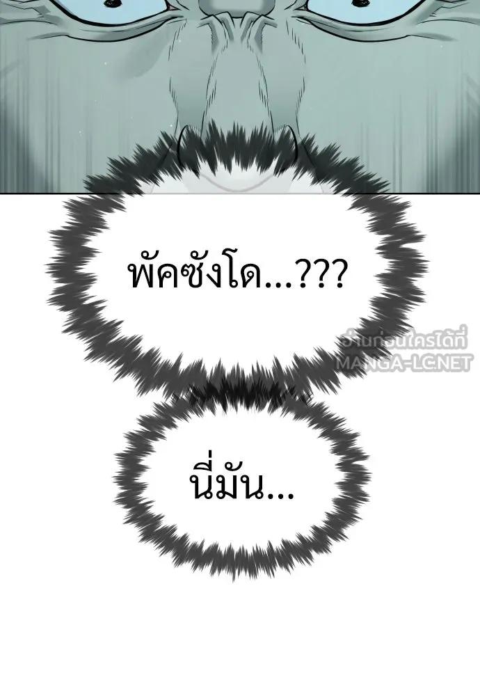 นักฆ่าย้อนวัย ตอนที่ 10 รูปที่ 99
