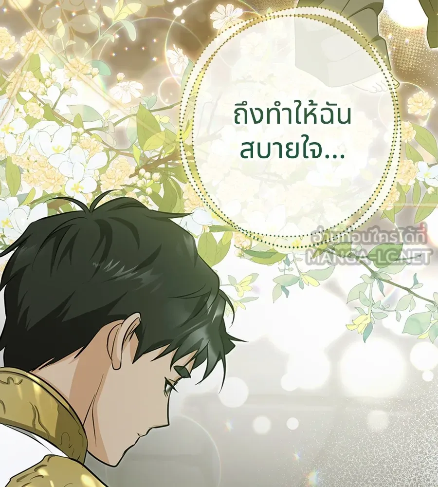 ทางหลุดพ้นของนักบุญลวง ตอนที่ 22 รูปที่ 27