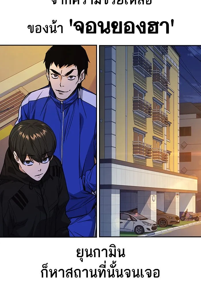 Study Group ตอนที่ สรุปซีซัน 1, 2 & ตัวอย่างซีซั รูปที่ 110