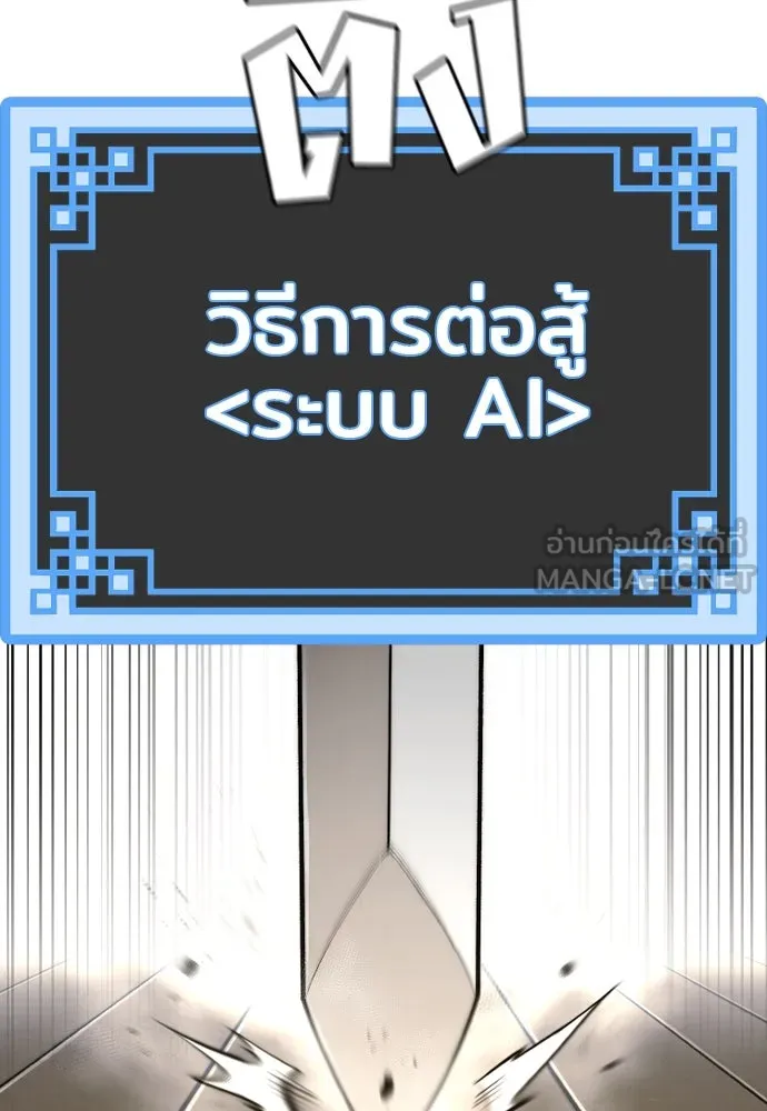 เส้นทางสู่เทพมาร ตอนที่ 116 รูปที่ 24