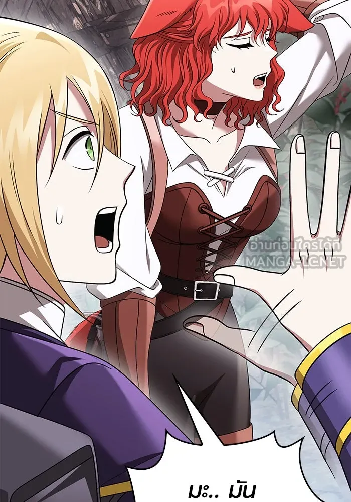 เอาชีวิตรอดในเกมฉบับคนเถื่อน ตอนที่ 40 รูปที่ 42