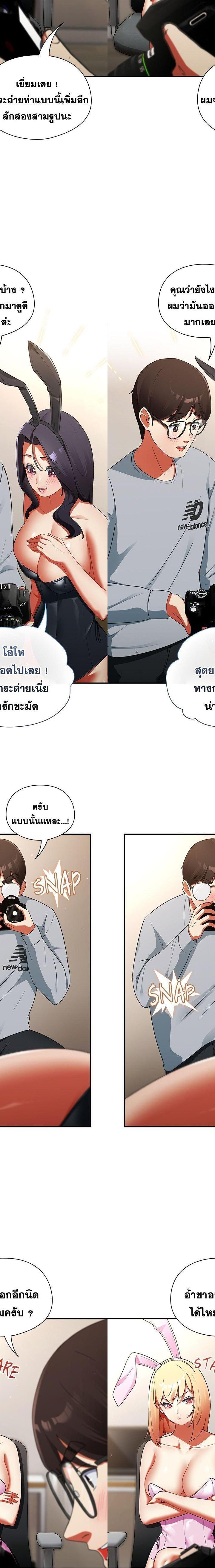 Take a Photo of Me ตอนที่ 3 2