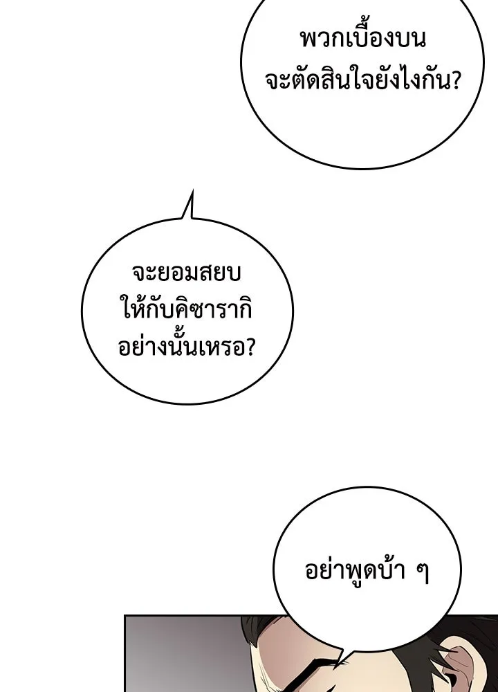 นักเลงกระจอกย้อนเวลามาทวงแค้น ตอนที่ 68 รูปที่ 97