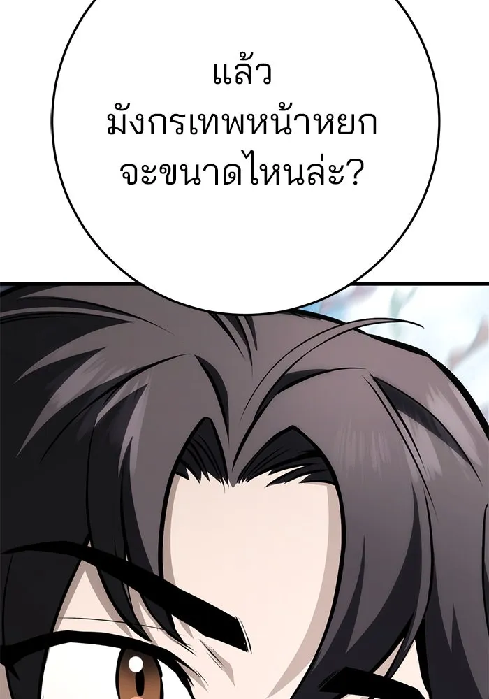 ดาบแห่งจักรพรรดิ ตอนที่ 60 รูปที่ 10