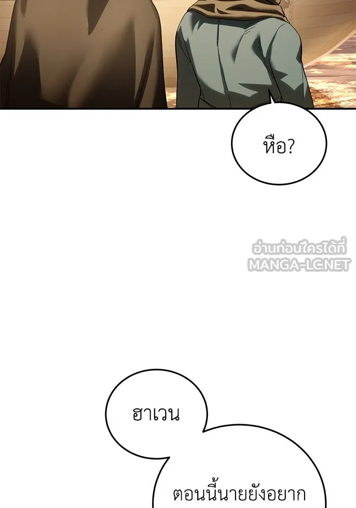 ยอดนักดาบผู้โอบอุ้มดารา ตอนที่ 95 รูปที่ 87