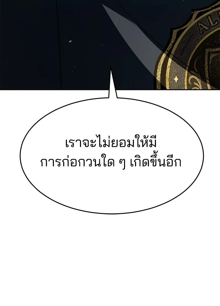 กฎเหล็กบ้านสายลับ ตอนที่ 49 รูปที่ 200