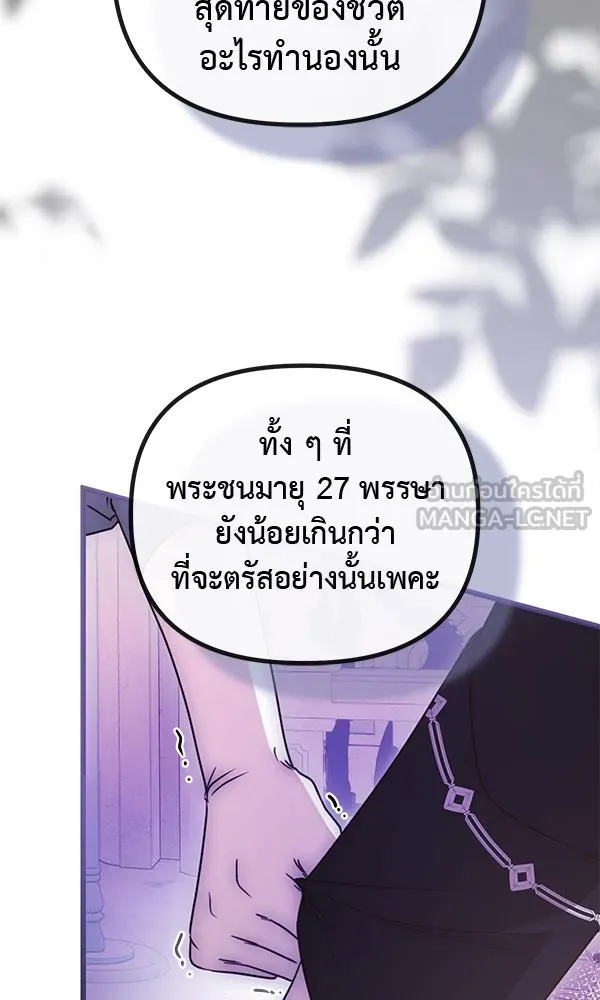 ชีวิตนี้เพื่อเธอ ตอนที่ 46 รูปที่ 75