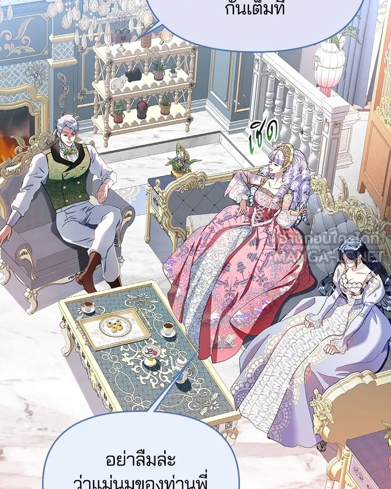 คนรักตายกลายเป็นทรราช ตอนที่ 14 รูปที่ 99