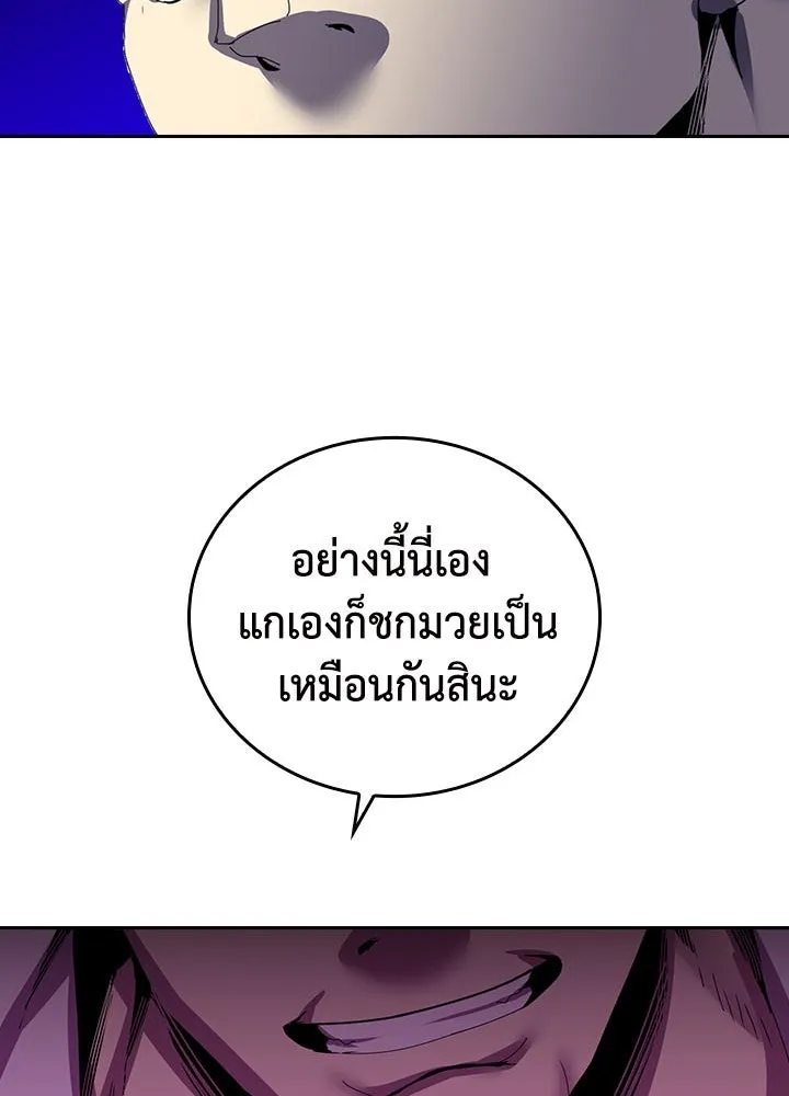 นักเลงกระจอกย้อนเวลามาทวงแค้น ตอนที่ 7 รูปที่ 19