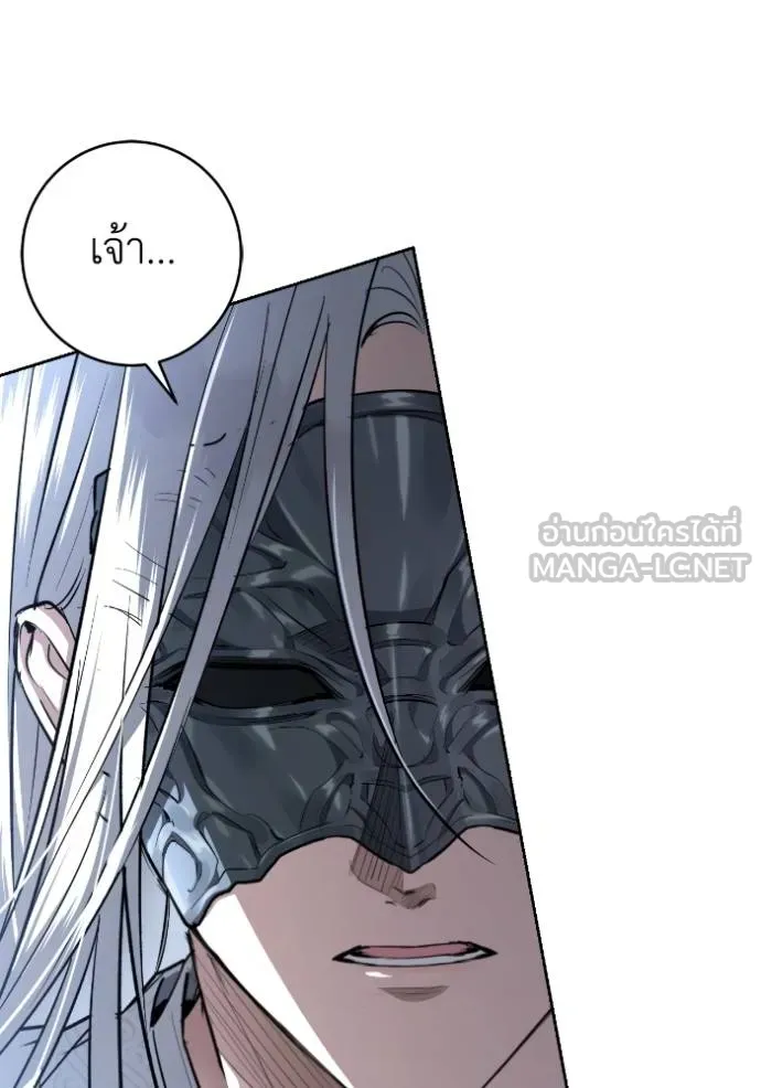 ยามหมาป่าทมิฬ ตอนที่ 43 รูปที่ 113