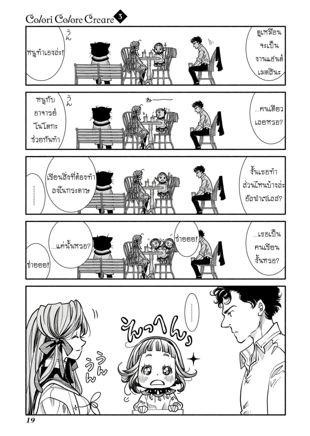 Manga-lc-com อ่านมังงะ อ่านการ์ตูน ออนไลน์ ฟรี Colori Colore Creare ตอนที่ 1 2 3 4 5 6 7 8 9 10 11 12 13 14 ฟรี ไม่มีโฆษณา Manga-lc - อ่าน มังงะ อ่าน การ์ตูน ออนไลน์ อ่านมังงะ ฟรี