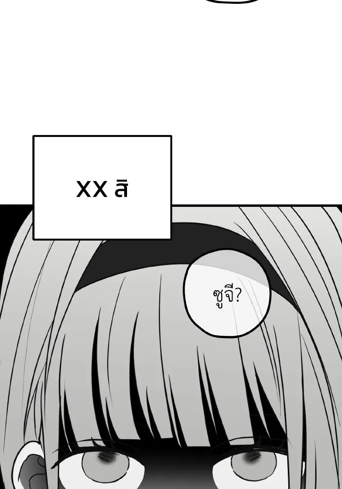 รักนี้ไม่มีรีไซเคิล ตอนที่ 77 รูปที่ 16