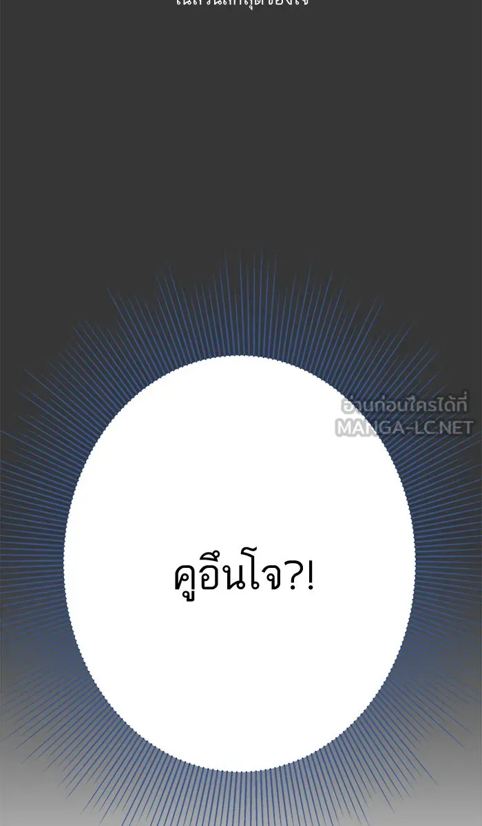 ฉันมันร้าย หรือเพราะโลกไม่น่ารัก ตอนที่ 29 รูปที่ 33