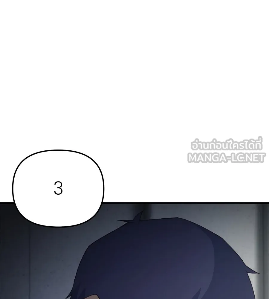 Spy House ตอนที่ 53 รูปที่ 45