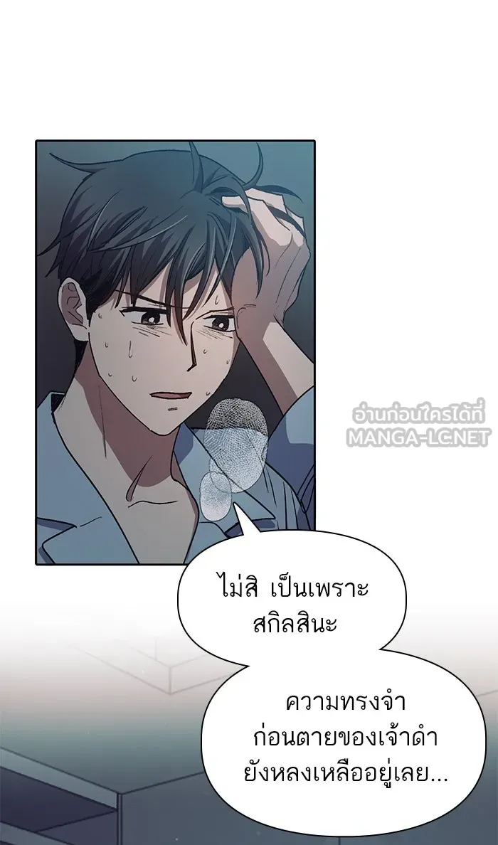 My S-Class Hunters ตอนที่ 40 ตอนนี้ต้องทำเป็นอ่อนแอ รูปที่ 42