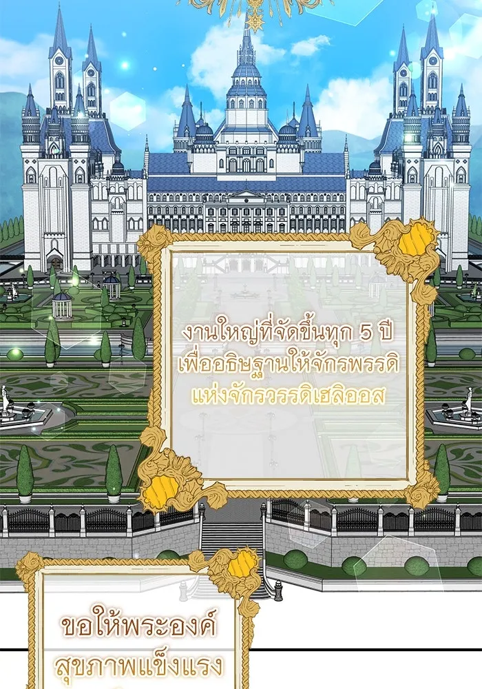 ครอบครัวพรรค์นั้น ฉันไม่มีวันกลับไป ตอนที่ 63 รูปที่ 58