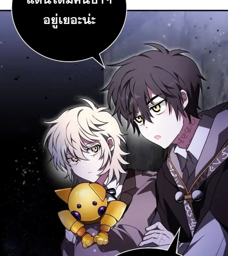 I Become a Legendary Arch Mage by Reading a Book ฉ_นกลายเป_นจอมเวทย_ในตำนานจากการอ_านหน_งส_อ ตอนที่ ตอนที่ 22 รูปที่ 16