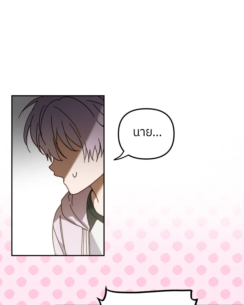 ย้อนเวลามาเป็นมักเน่ ตอนที่ 9 รูปที่ 113