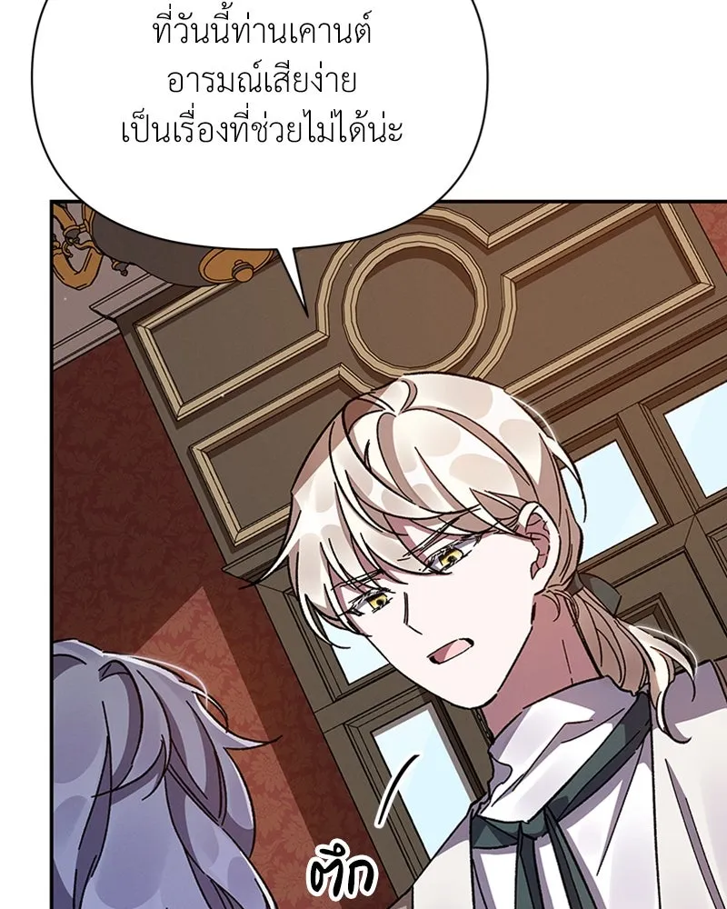 โอ้ ศัตรูที่รัก ตอนที่ 21 รูปที่ 37