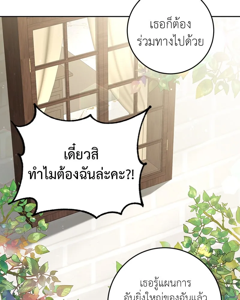 ภารกิจไล่ตามลุค บีเชล ตอนที่ 32 รูปที่ 19