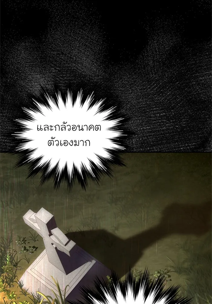 ไหนบอกว่าฉันใกล้ตาย ตอนที่ 52 รูปที่ 53