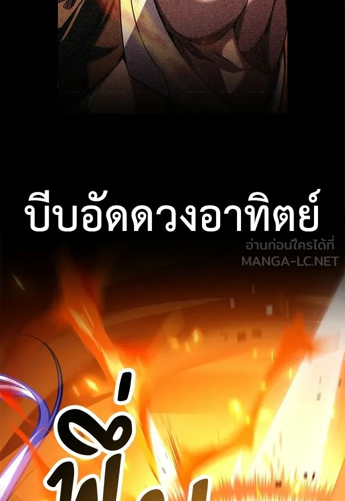 ไอ้เพลเยอร์นั่น ฉันฆ่ามันเอง ตอนที่ 98 รูปที่ 24