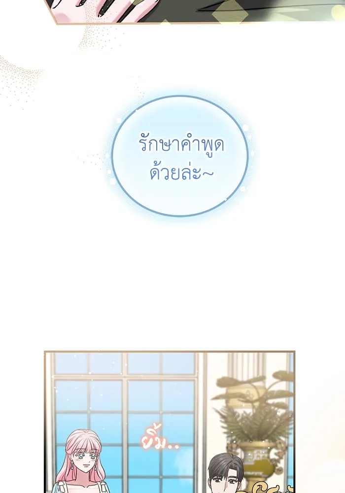 ครอบครัวพรรค์นั้น ฉันไม่มีวันกลับไป ตอนที่ 26 รูปที่ 34