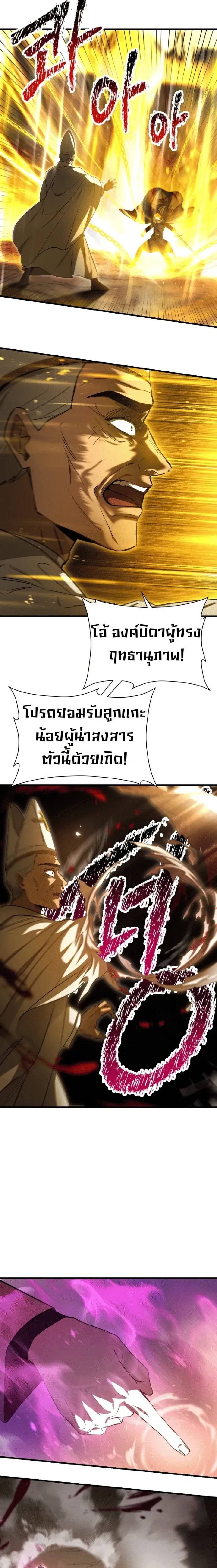 Helmut_ The Forsaken Child ตอนที่ ตอนที่ 120 รูปที่ 11