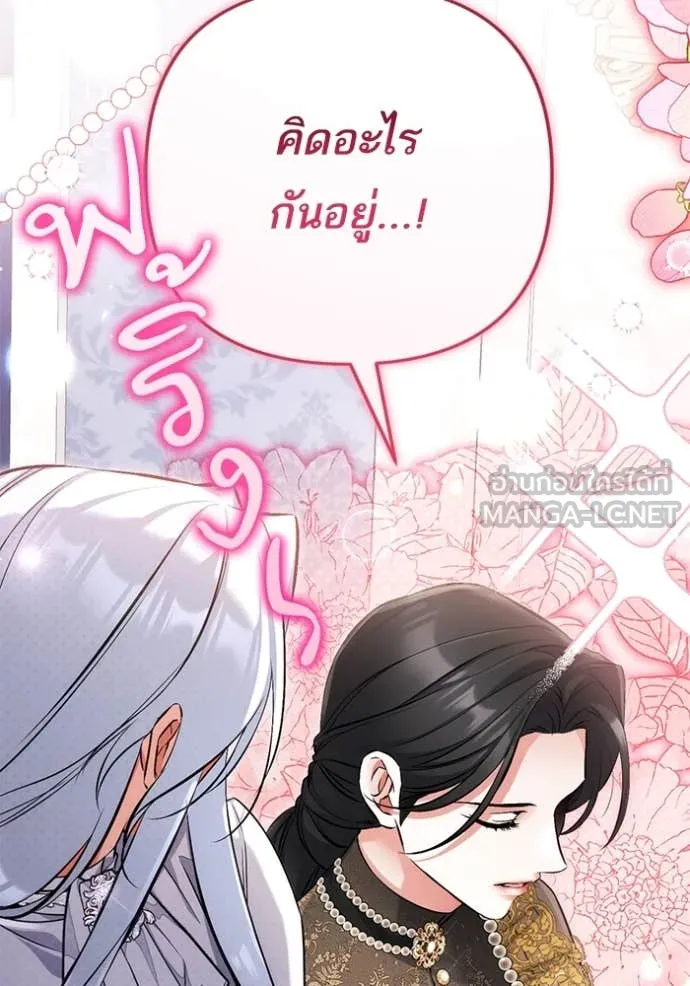 แด่ตัวละครโปรด ตอนที่ 122 รูปที่ 45