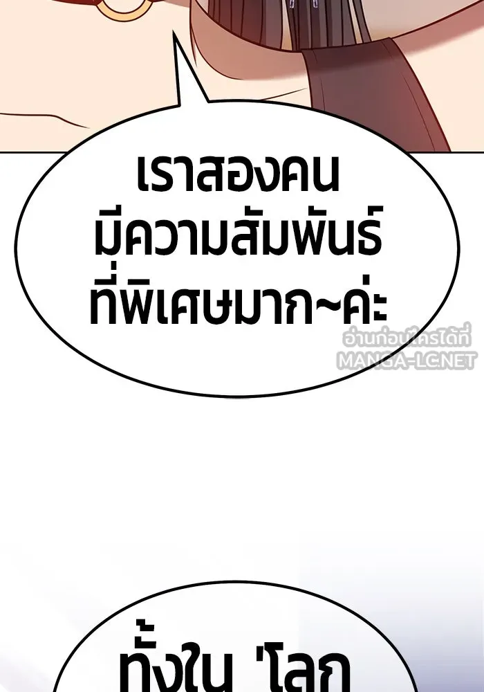 +99 ท่อนไม้พร้อมบวก ตอนที่ 34 รูปที่ 120