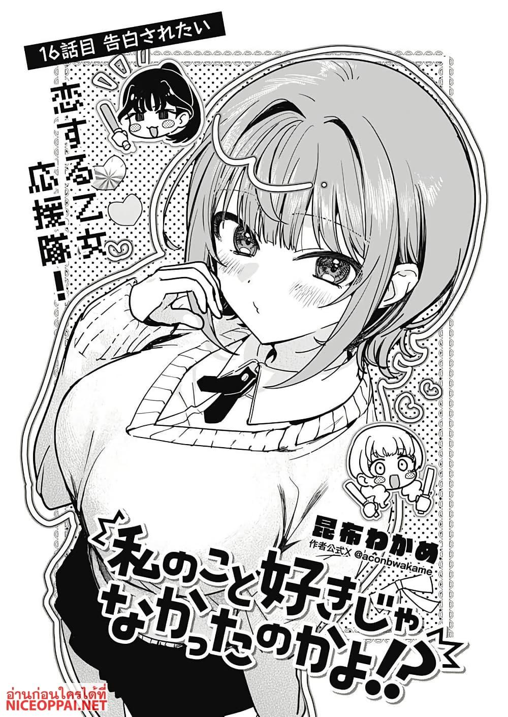Manga-lc-com อ่านมังงะ อ่านการ์ตูน ออนไลน์ ฟรี Watashi no Koto Suki ja Nakatta no ka yo! ตอนที่ 1 2 3 4 5 6 7 8 9 10 11 12 13 14 ฟรี ไม่มีโฆษณา Manga-lc - อ่าน มังงะ อ่าน การ์ตูน ออนไลน์ อ่านมังงะ ฟรี